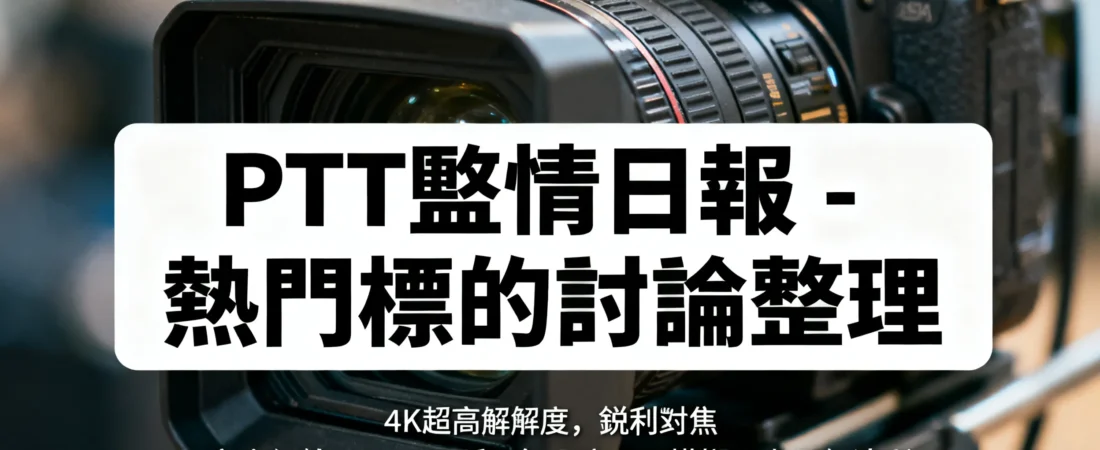 每月5000元定期定額ETF：PTT散戶的智慧投資策略