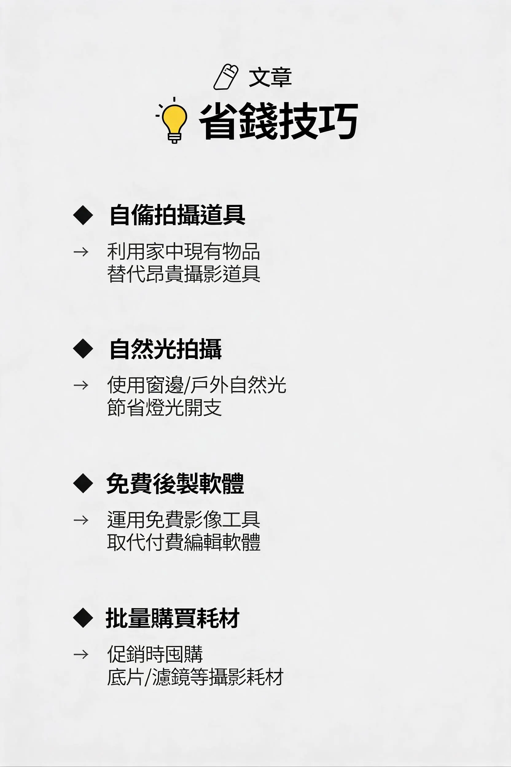 8成小資族月底都後悔:錢包空空的真相