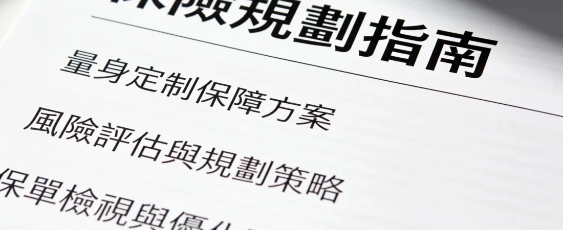 月薪5萬卻沒保障？ 3步驟打造完美保險規劃