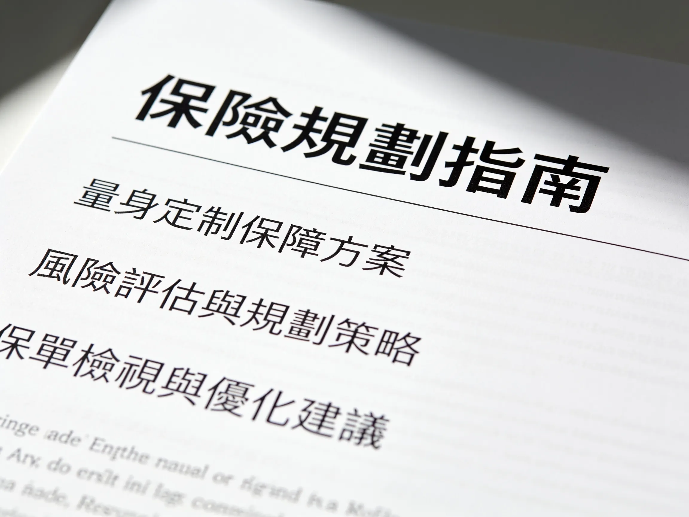 月薪5萬卻沒保障？ 3步驟打造完美保險規劃