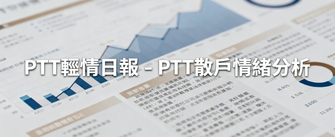 散戶情緒一週內從狂熱翻臉成恐慌