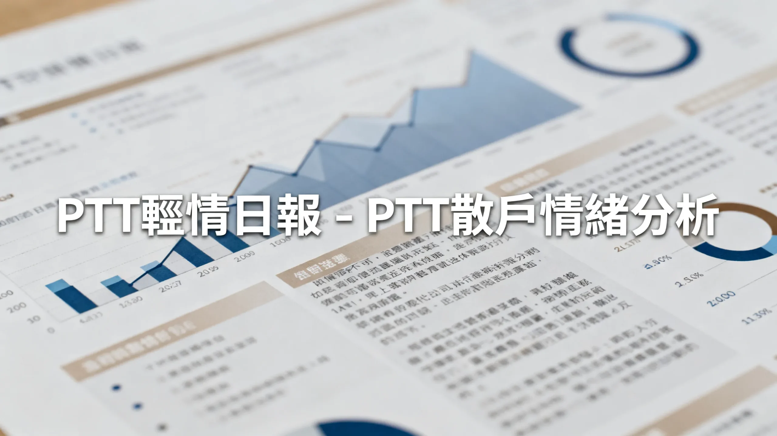 散戶情緒一週內從狂熱翻臉成恐慌